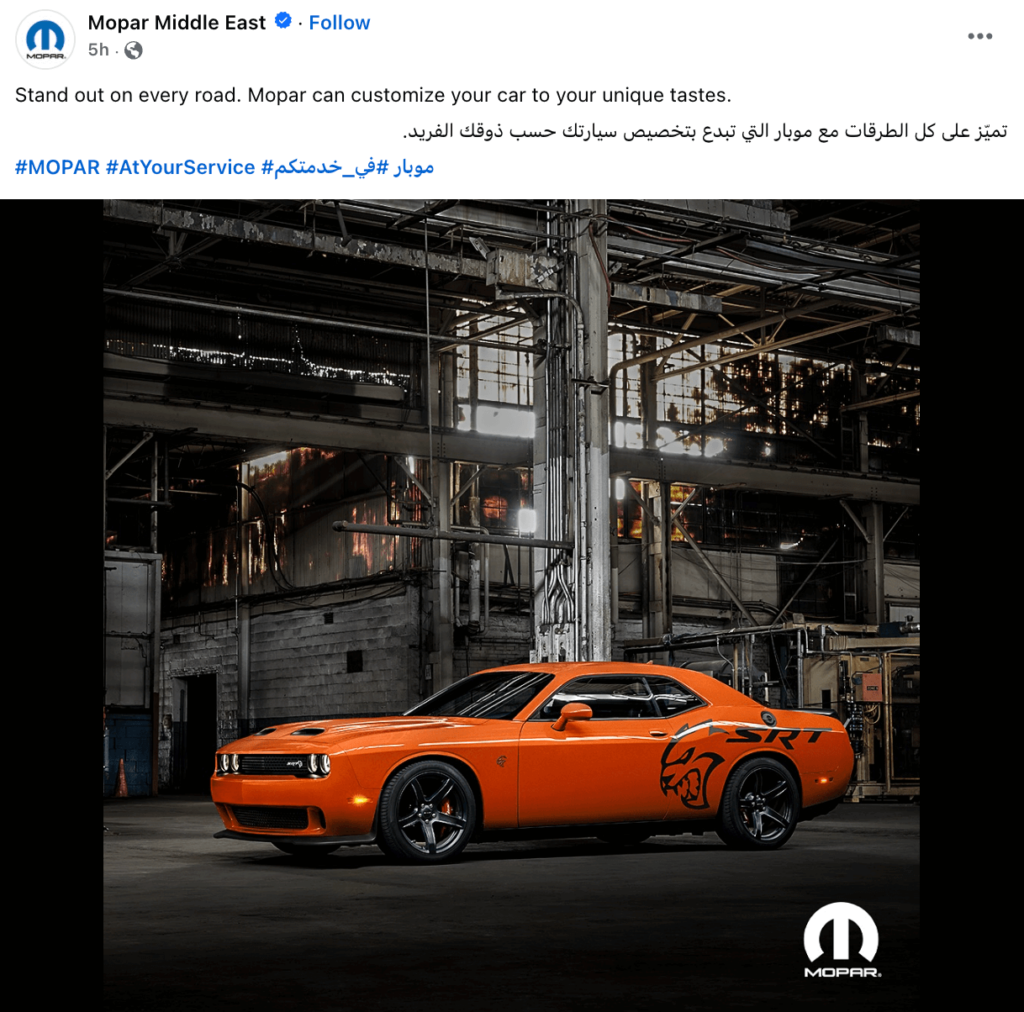 Offer Vehicle Customization Options
